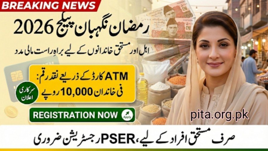 Ramzan Nigehban Card