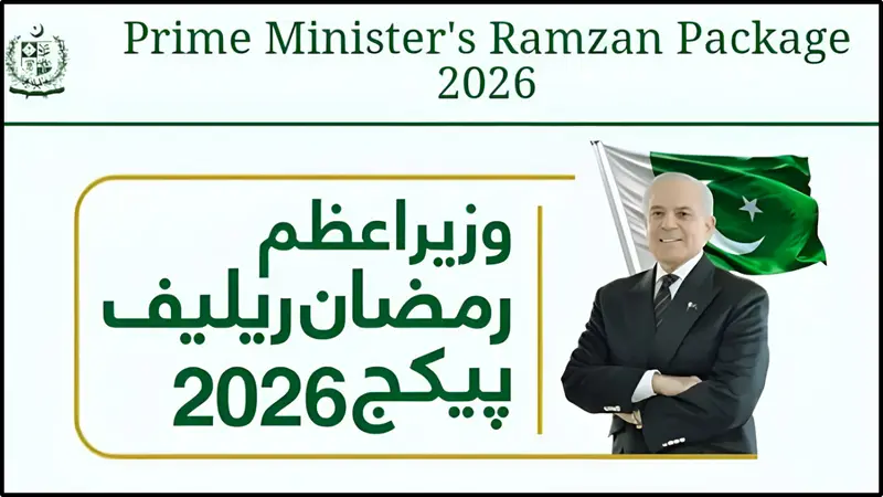 pmrrp.nitb.gov.pk
