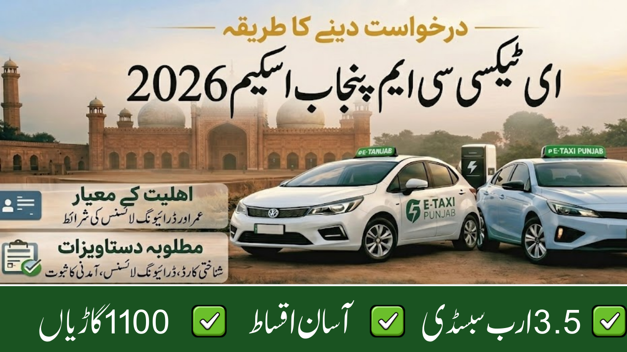 Punjab E-Taxi Scheme