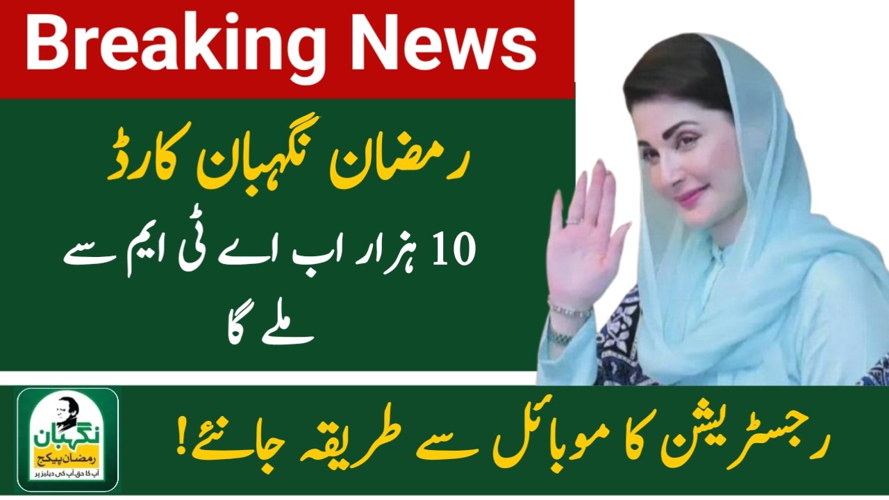 Ramzan Negahban Card Online Registration 2026