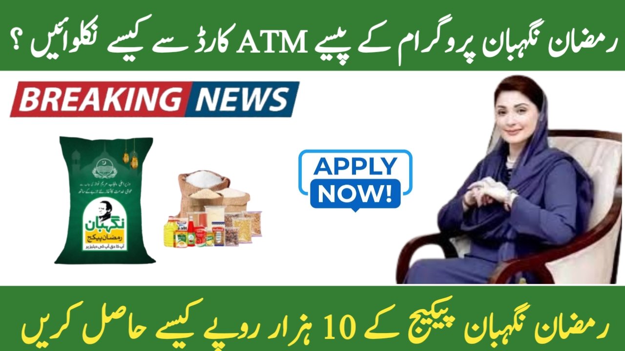 Ramzan Neghibhan Package