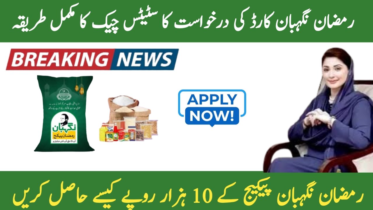 Ramzan Neghibhan Package