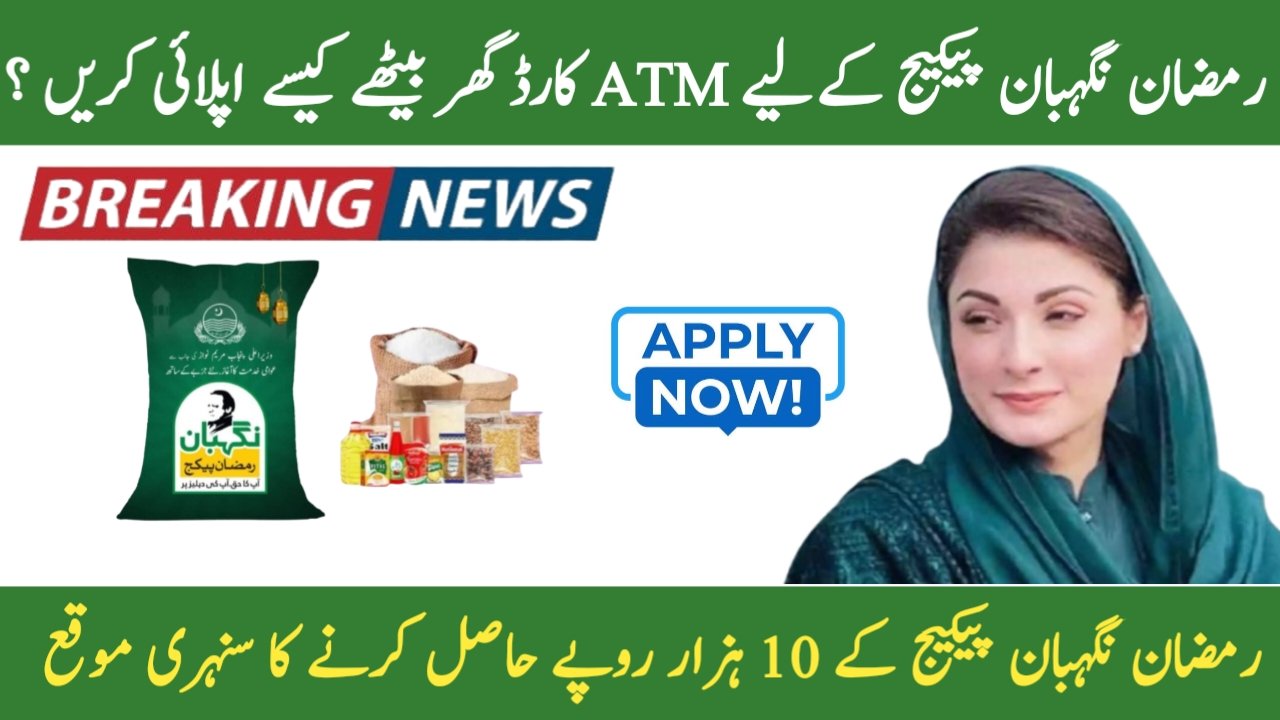 Ramzan Neghibhan Package