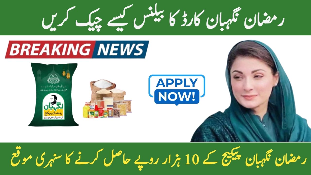 Ramzan Neghibhan Package