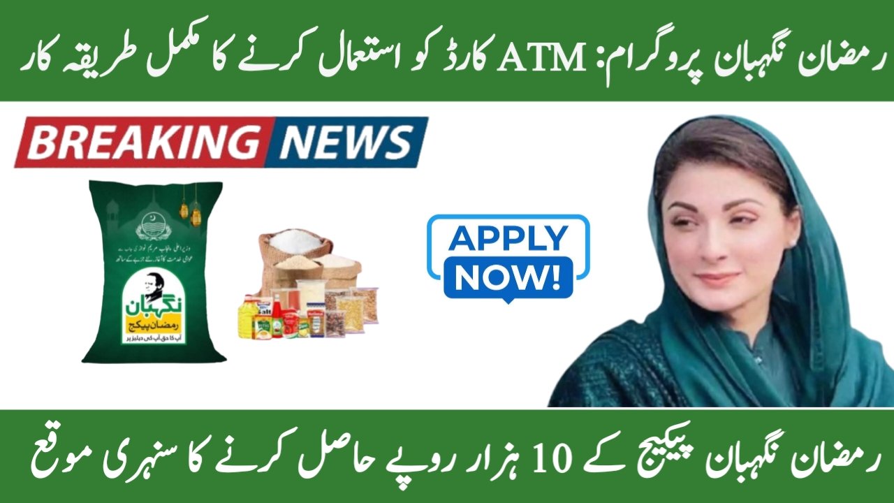 Ramzan Neghibhan Package