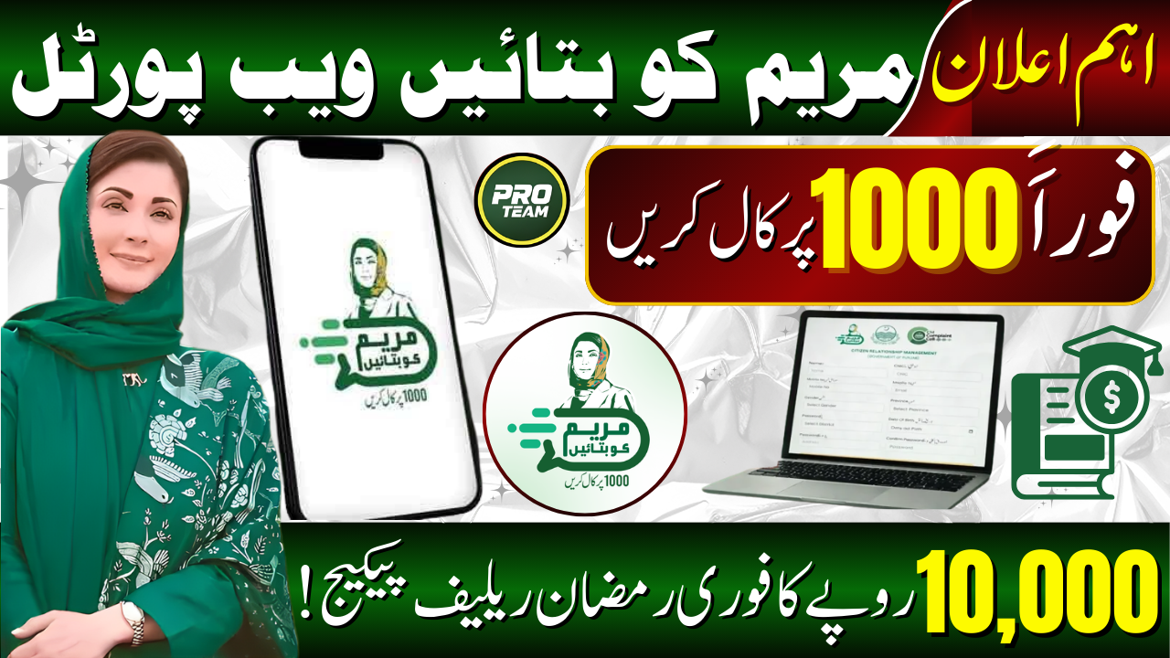Maryam Ko Batain Web Portal
