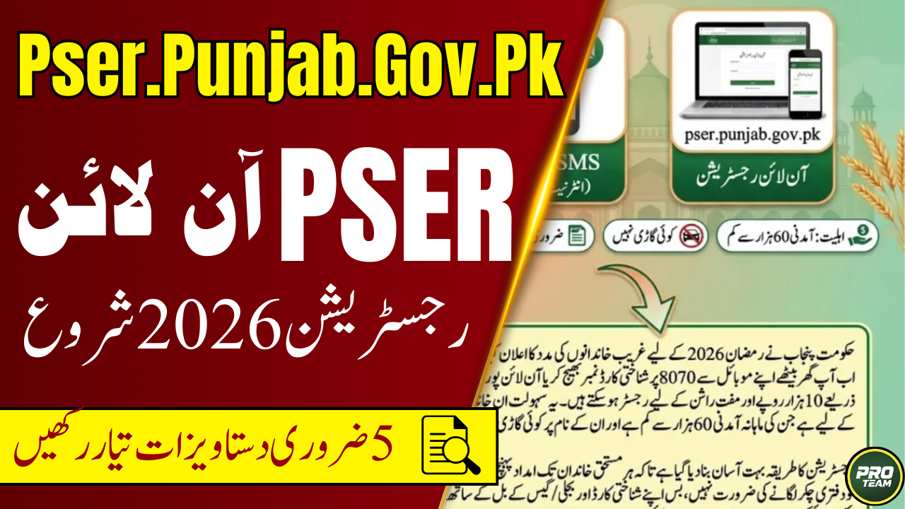 Pser.Punjab.Gov.Pk Registration Fill Form