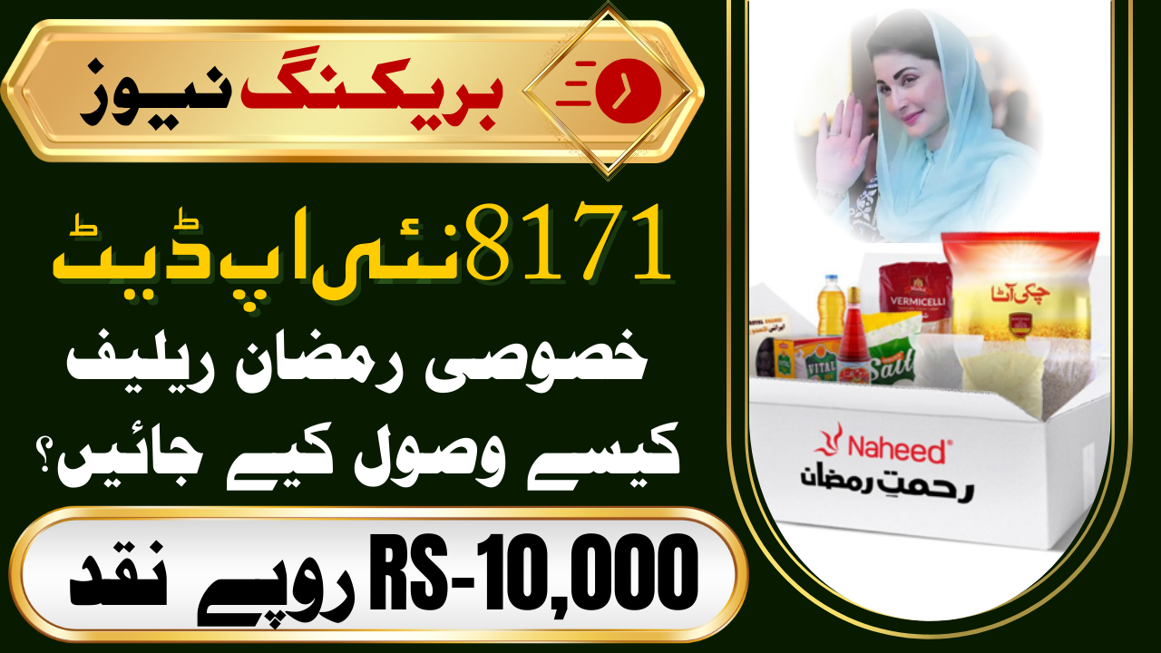 Special Ramadan Relief