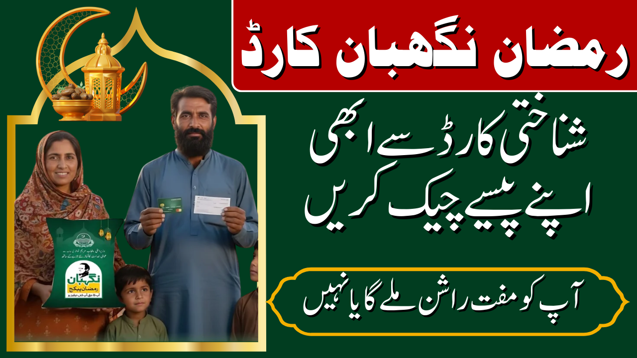 Negahban Rashan Card