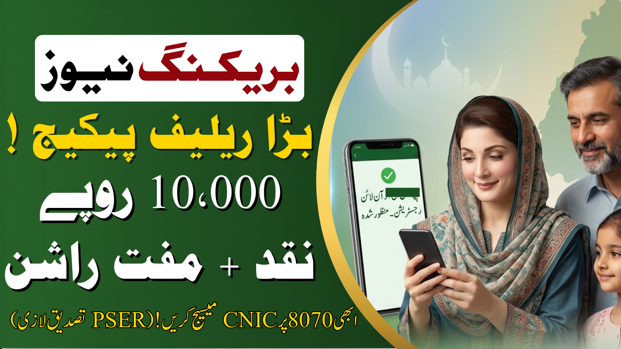 8070 Registration Check Online