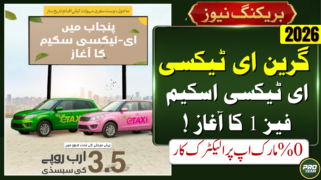 CM Punjab Green E-Taxi Program