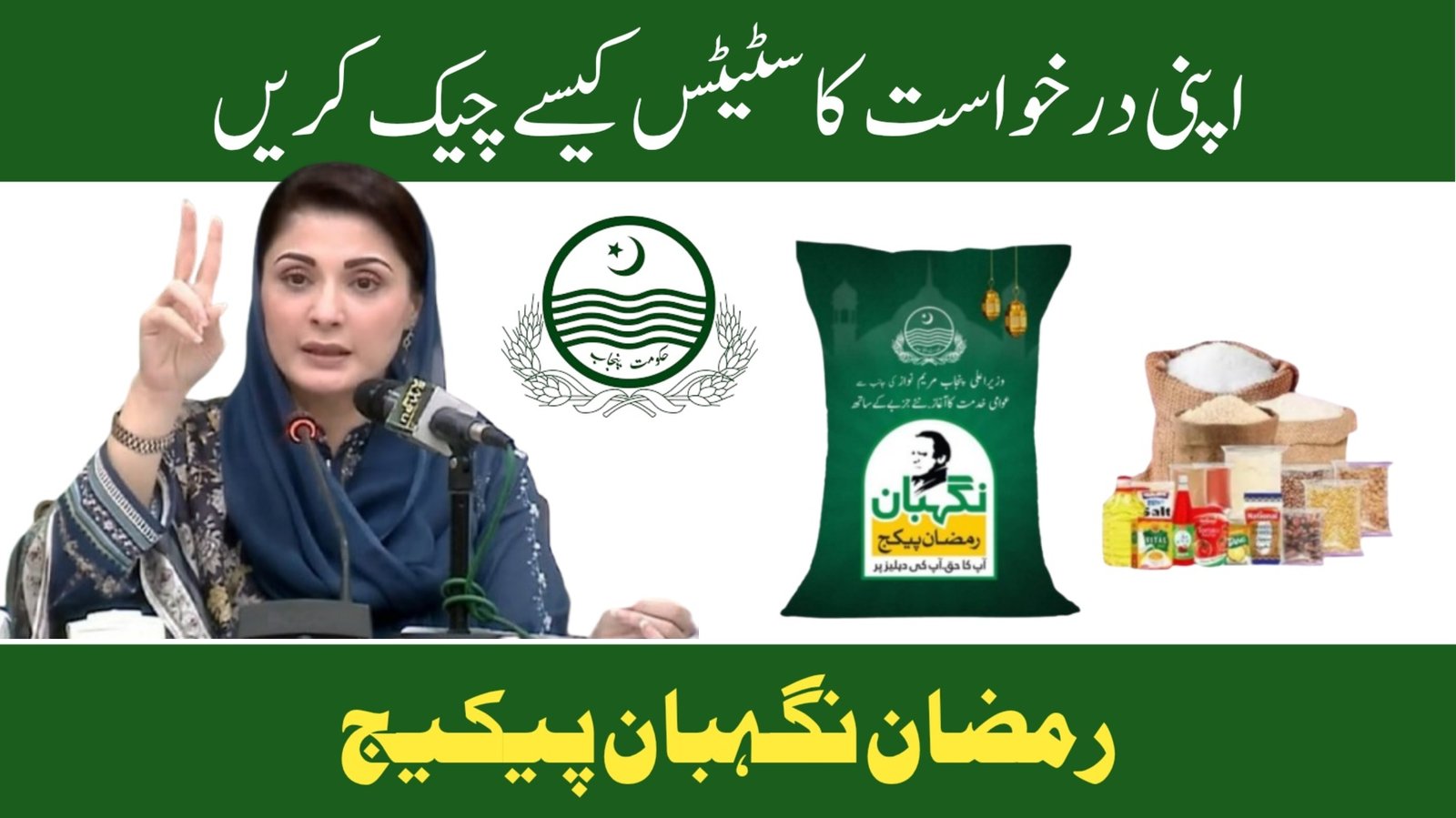 Ramzan Neghibhan Package