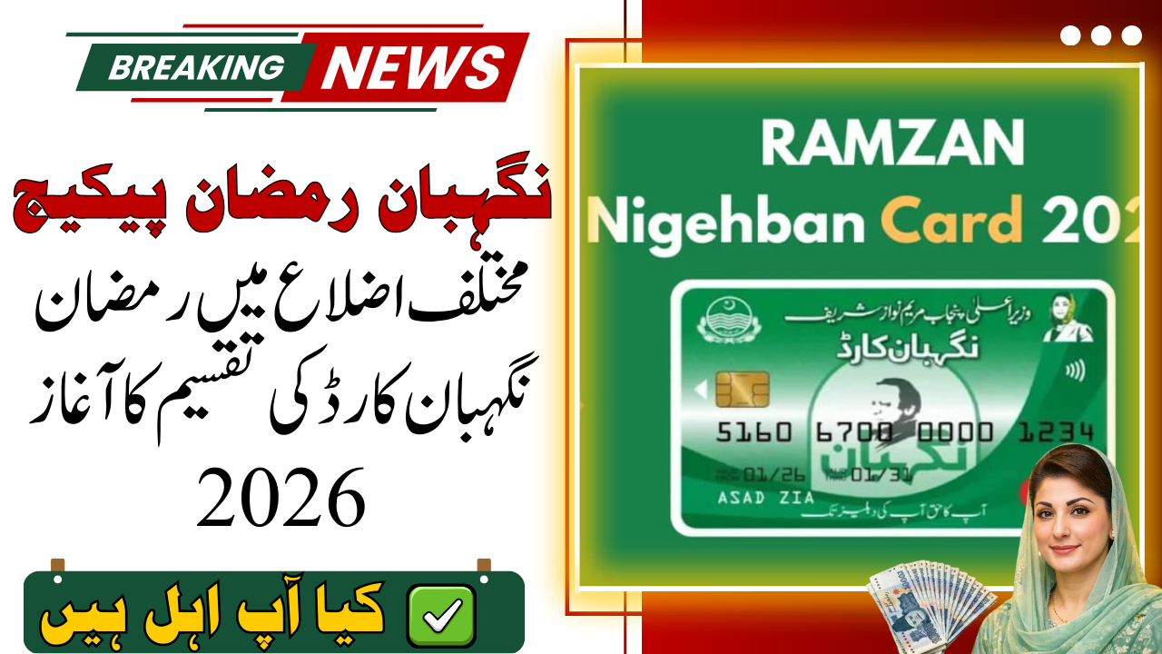 Ramzan Nigehban Card Distribution