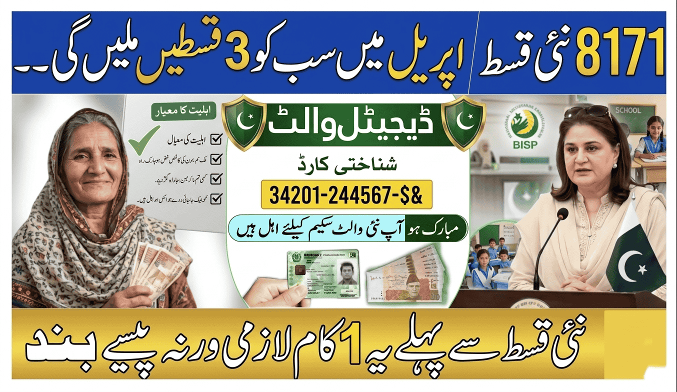 8171 New Payment Update